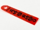 Part No: 76799e  Name: Plastic Banner with Black Chinese Logogram '有時圓有時彎' (Sometimes Round Sometimes Curved) Pattern