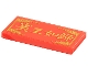 Part No: 87079pb1350  Name: Tile 2 x 4 with Gold Border and Chinese Logogram '賓至如歸' (Feel at Home) Pattern (Sticker) - Set 80113