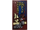 Part No: 87079pb0984  Name: Tile 2 x 4 with Ninjago Warrior Minifigure and Ninjago Logogram 'SHADOW OF RONIN', 'NINJAGO', and 'THE GAME' Pattern (Sticker) - Set 70657