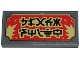 Part No: 87079pb1300  Name: Tile 2 x 4 with Red and Tan Sign with Black Ninjago Logogram 'BLACKSMITH' Pattern (Sticker) - Set 71799