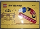 Lot ID: 406344676  Set No: BEIJING  Name: LEGO Store Beijing Anniversary Set