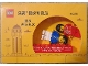 Lot ID: 406158354  Set No: CHONGQING  Name: LEGO Store Chongqing Anniversary Set