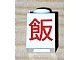 invID: 374343960 P-No: 3005pb026  Name: Brick 1 x 1 with Red Chinese Logogram 